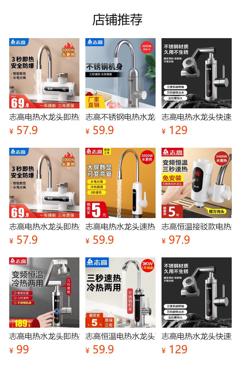 预览状态下无法点击,发布后,可点击跳转到对应的商品页面