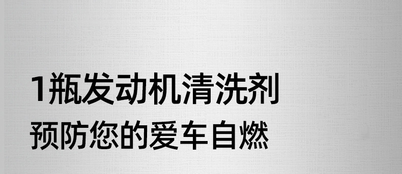 Hekaifa motor cabin external cleaning agent car cabin head water strong decontamination water tank oil Polish maintenance