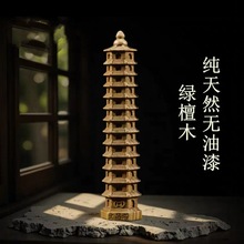 厂家直销绿檀木雕刻7层9层13层文昌塔摆件木制家居升学工艺品