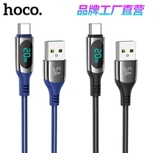 HOCO浩酷 S51 5A快充充电数据线 Type-C适用华为小米三星智能屏显