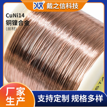 �~懺Ͻ�zNC020�~懺Ͻ�CuNi14��������~�z7.0mm