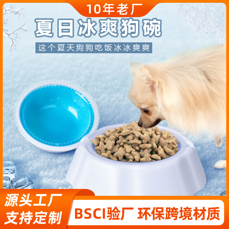 Amazon verano caliente perro congelado tazón de refrigeración verano Pet Bowl gel perlas fresco gato tazón de fuente de comida perro cuenca comercio exterior