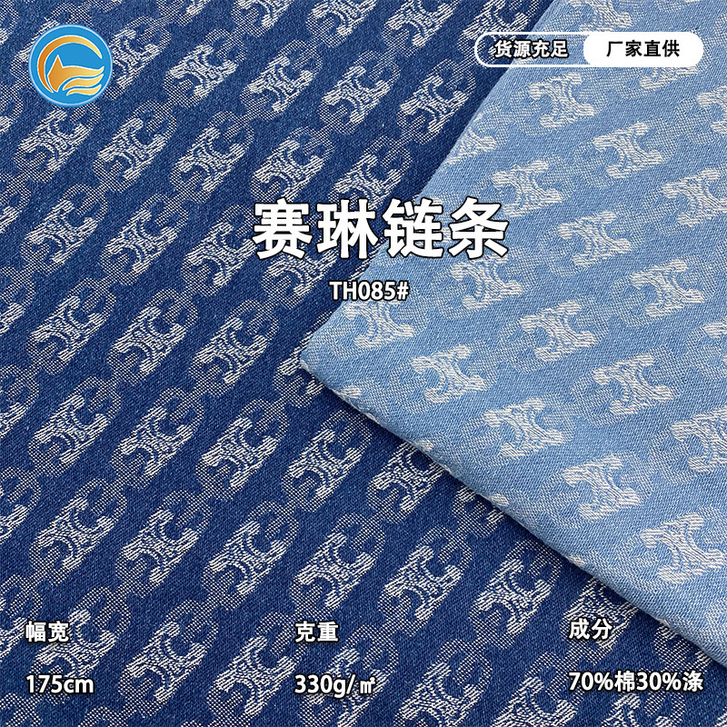 Trendy Denim Jacquard Fabric Chain Washed Denim Clothing Fabric Jacket Jacket Shirt Bag Shoe Material