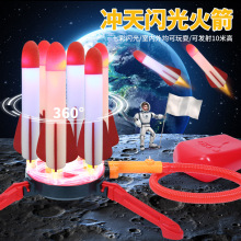 外贸热卖旋转脚踏发射火箭台儿童发光连踩发冲天火箭炮男孩玩具