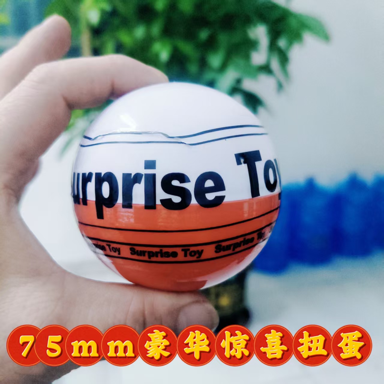 75mm Gashapon 7.5cm Gashapon Ball Gashapon Machine Eggshell Children's Toy Blind Box Medium Surprise Gift Ball