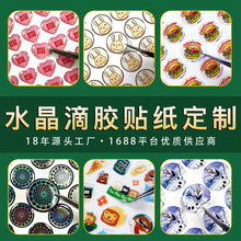 圆形卡通儿童水晶贴滴胶贴纸diy水晶胶礼品加工跨境个性化定制