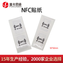 NFC213��ֽ��һ����Ƶ����ʹ��˵����ߴ�90*60mmNFCоƬ���ӱ�ǩ