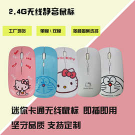可爱女生印刷鼠标超薄迷你无线鼠标
