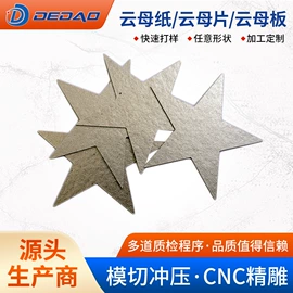 绝缘垫片;绝缘纸;绝缘板