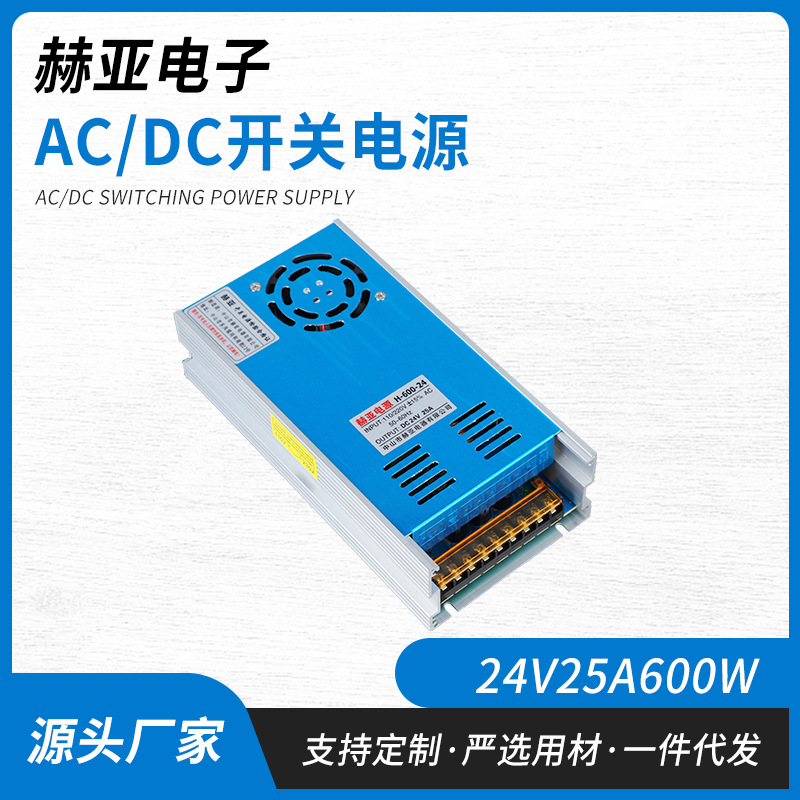 开关电源 220V转24V600W监控变压器24V25A直流大功率24V600W电源
