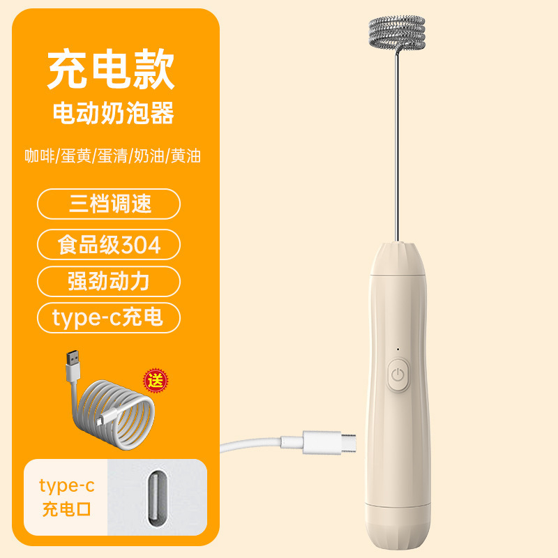 25 年新しい電動ミルク泡立て器家庭用多機能長持ちワイヤレスハンドヘルドミキサー卵ビーター|undefined