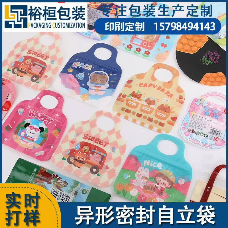 卡通手提自封袋密封袋食品级保鲜袋家用加厚零食收纳袋甜点分装袋