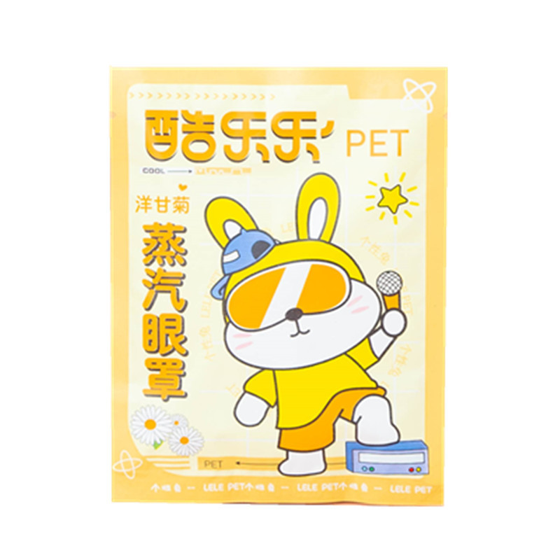 蒸気アイマスクで目が疲れます。遮光して目を保護します。|undefined