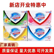 舒*佳香皂125克价纯白柠檬芦荟香肥皂洗手洗澡沐浴香皂