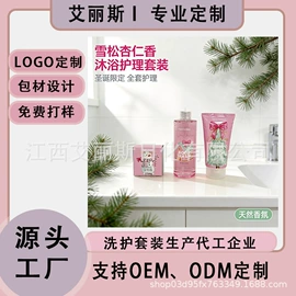 浴盐;沐浴套装;身体护理套装