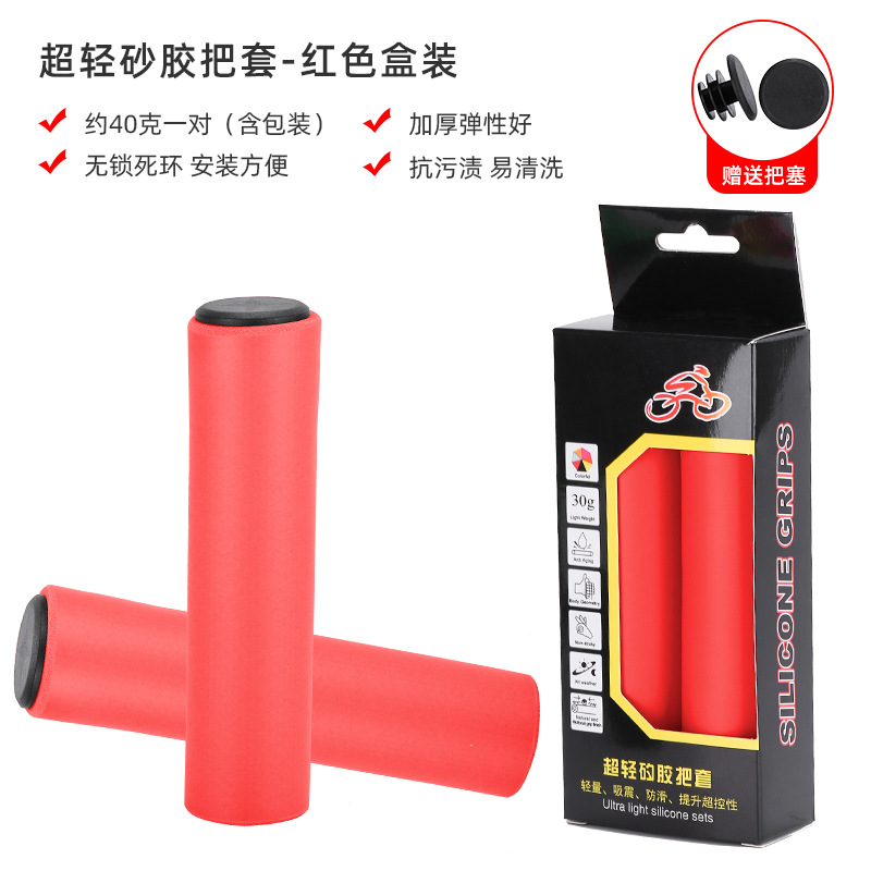 Silicona silicona mango cubierta bicicleta nuevo material de silicona manija cubierta bicicleta de montaña suave esponja mango cubierta par precio