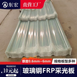 采光板;金属建材;玻璃钢