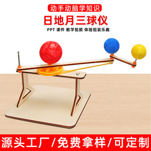 �Ƽ�С��������������x�ֹ��ƌW���С�l����ͯdiyƴ�b�ƽ����
