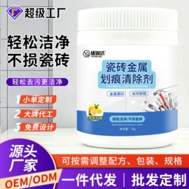 多用途清洁剂;干洗剂;防虫防蛀