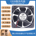 1203812V12׹Żɢȷ120*120*38mmЧ