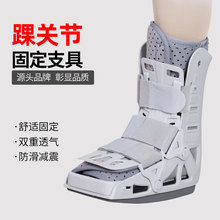 踝关节支具足下垂脚踝支具充气气囊款足托矫正鞋康复器材跟腱鞋