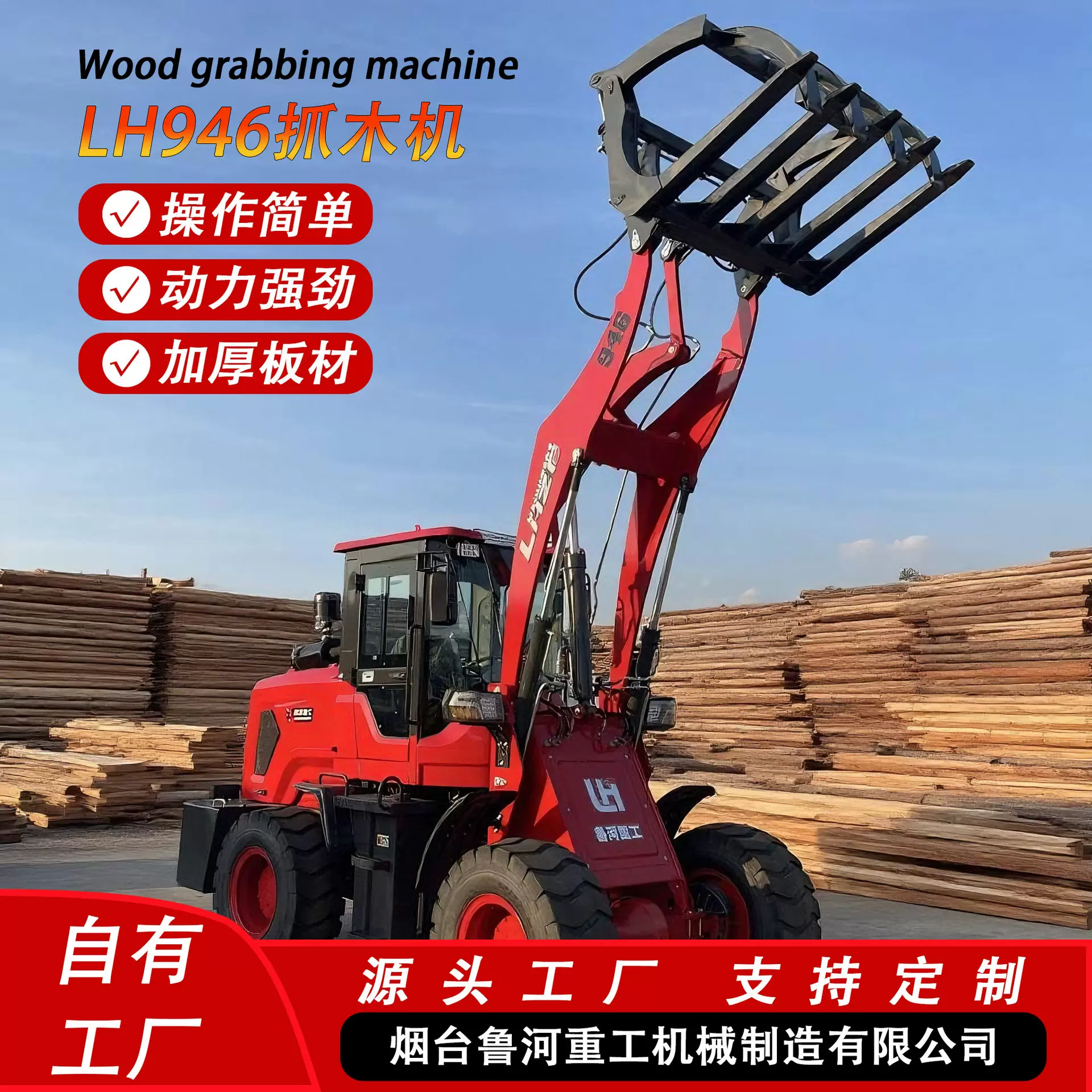 厂家批发抓木机工程机械柴油装载机养殖农用铲车挖掘机高效装载
