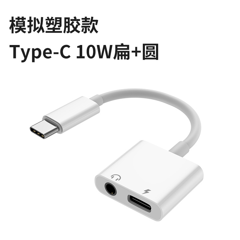 Conector de auriculares Typec a audio Convertidor OTG Convertidor de disco varias U de una vuelta Cabeza de conversión para teléfonos móviles Apple Huawei