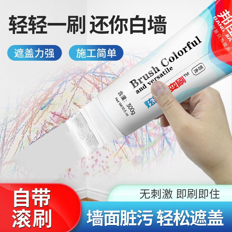 外贸墙面膏小滚刷防水补墙膏修补腻子净味改色环保乳胶漆净味防水