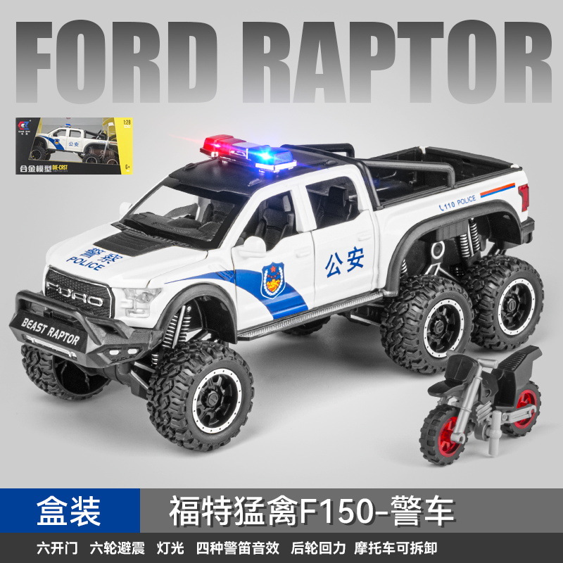 1:24 Ford Raptor policía coche de aleación tire hacia atrás con sonido y luz Ciudad vehículo especial Chenghai entrega al por mayor