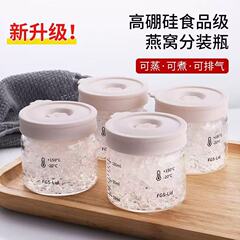 现货批发蜂蜜花胶瓶高硼硅玻璃储物瓶硅胶盖密封可蒸煮鲜炖燕窝瓶