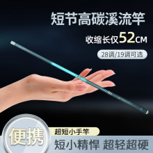 碳素短节溪流竿便携手竿超轻超硬调调鱼竿钓鱼竿高碳短竿袖珍