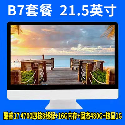 Все-в-одном компьютер, Core i5-12400 (есть варианты i3/i5/i7), 23–27" сенсорный/настенный, 8–16 ГБ, SSD 256–512 ГБ