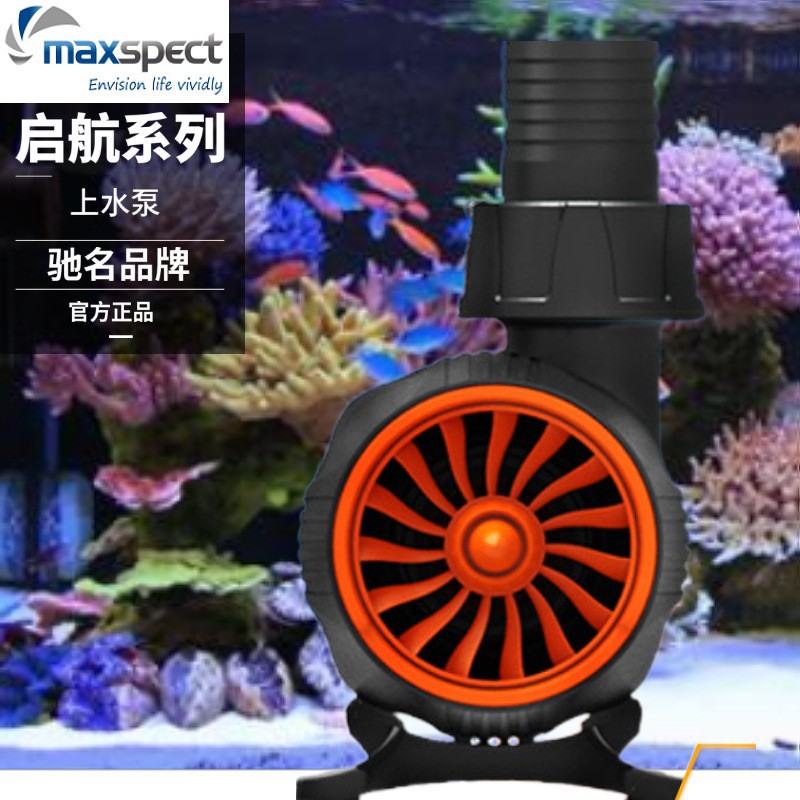maxspect Maiguang Sailing Water Pump DC DC Inverter Submersible Pump Seawater Bottom Cylinder Pumping Circulating Pump