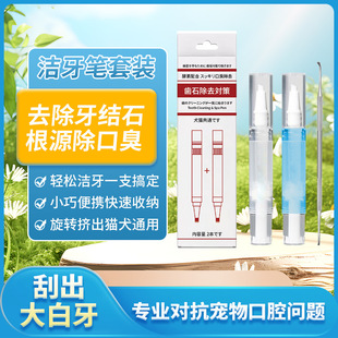 Pet wipes daily full-line cat and dog cleaning gloves toothpaste toothbrush oral cavity cleaning tear stains