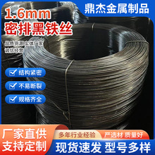 工厂批发1.66mm密排黑铁丝建筑捆绑铁丝园艺镀锌丝精排密排退火丝