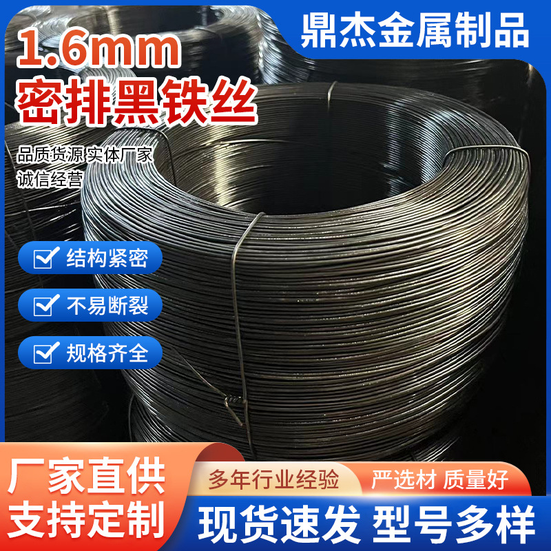 工厂批发1.66mm密排黑铁丝建筑捆绑铁丝园艺镀锌丝精排密排退火丝