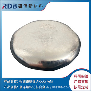 �X��t�F� AlCoCrFeNi �Ͻ��V�� �۟��ӹ����� �б��������ٸ߼�