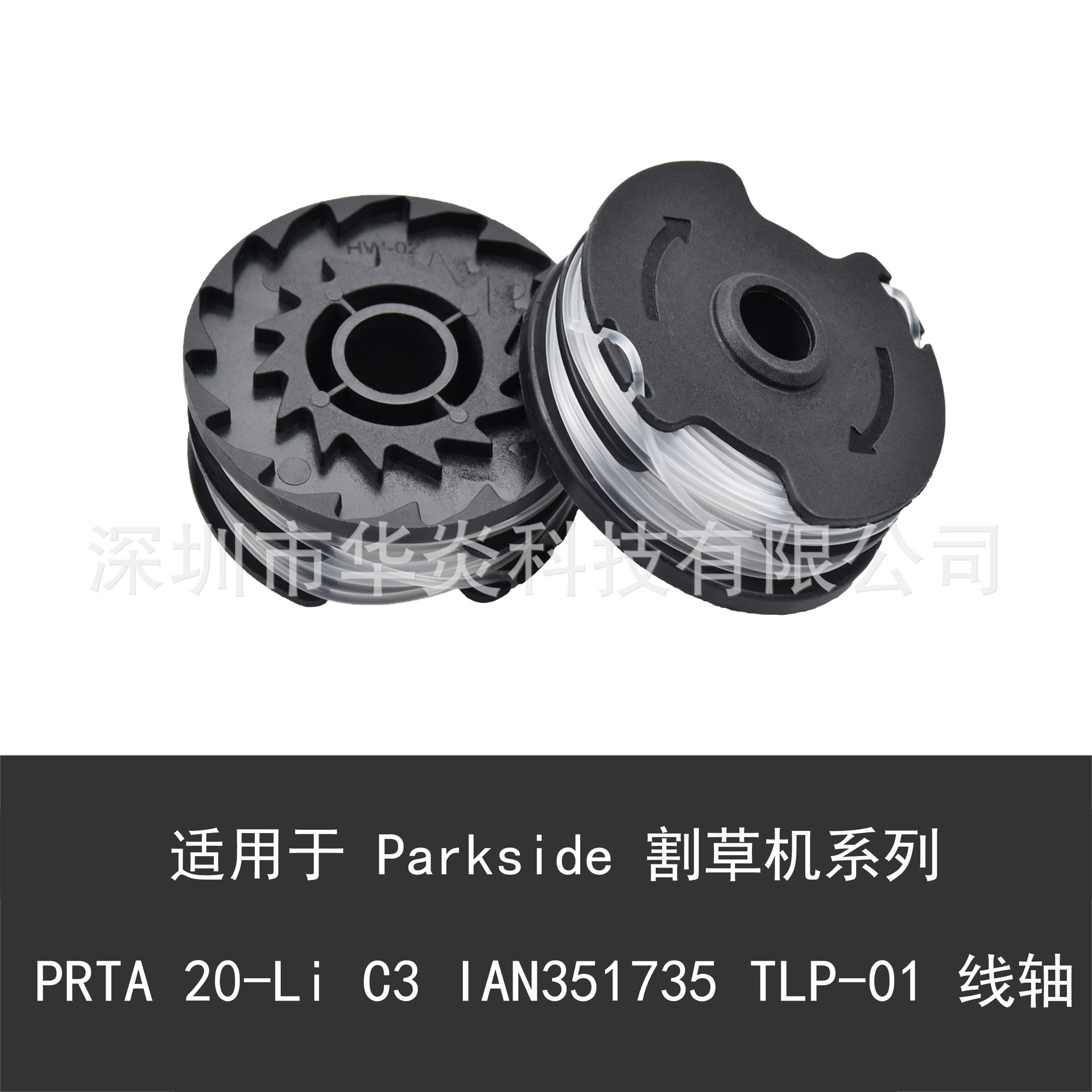 兼容Parkside PRT 20-Li C3 IAN351753 TLP-01线轴 割草绳打草线