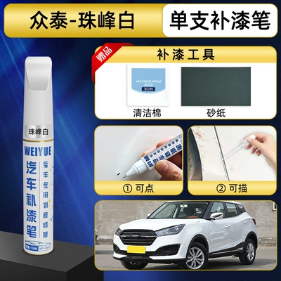 Zotye T600 car touch-up pen, Avtomobil boya qələmləri - everest-white-single-touch-up-pen-today