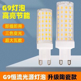 LED����G9�������ܐa���o�l�W���ÿ͏d�����p�ݟ�ˮ����ͨ�ù�Դ
