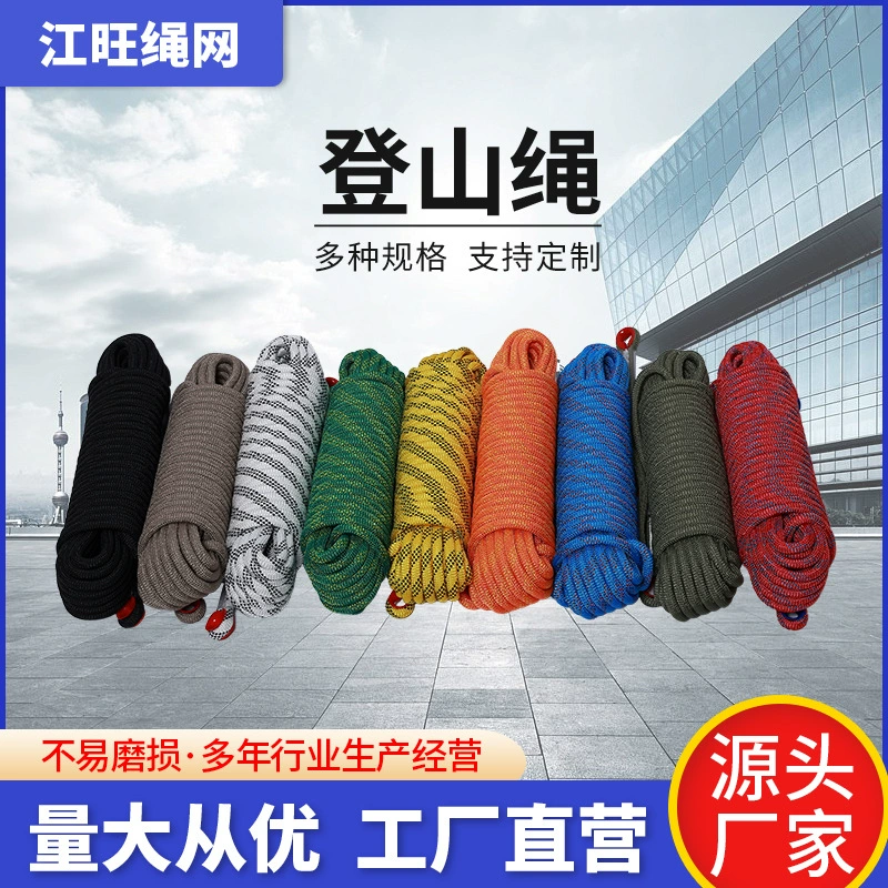 Скалолазание, скалолазание, стальная проволока, сердечник, пожарная скоростная веревка, уличная высотная работа, аварийно-спасательная страховочная веревка
