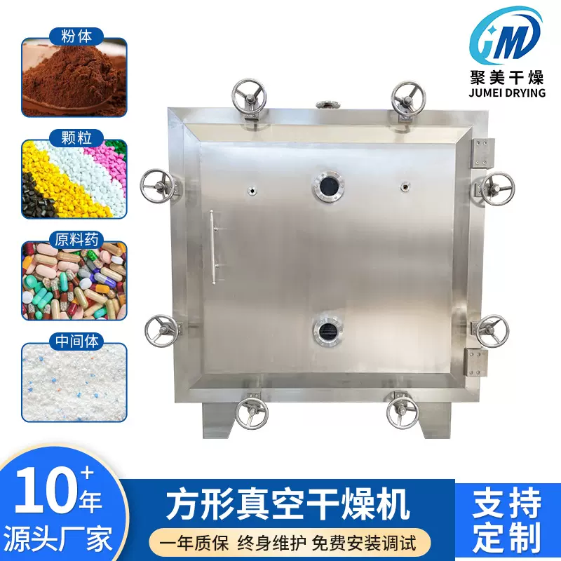 化肥箱式真空干燥机粮食花茶方形真空烘干箱添加剂方形真空干燥机
