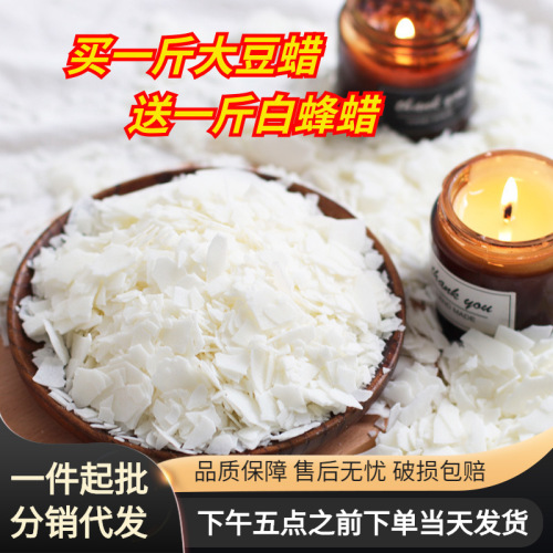 52 degree flake commonly used diy aromatherapy candle plant soy wax raw material white beeswax ice flower wax paraffin candle diy