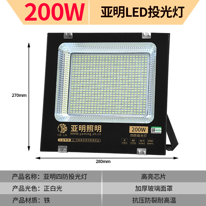 Yaming genuine goods [high-end project] 200W
