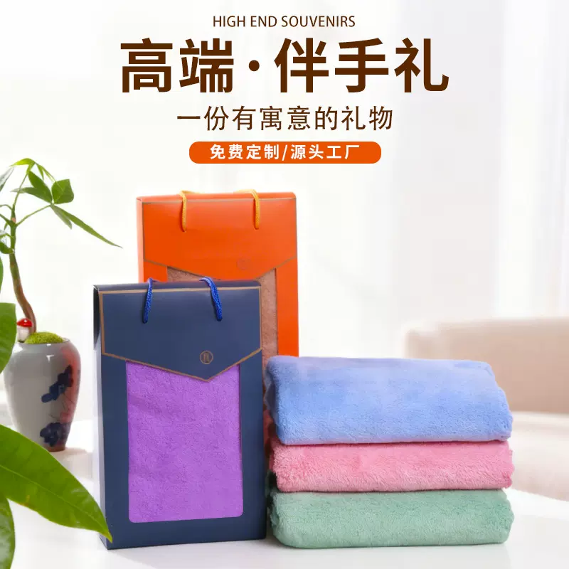 高端珊瑚绒毛巾礼盒装家用盒装伴手礼商用批发送礼成人洗脸巾工厂