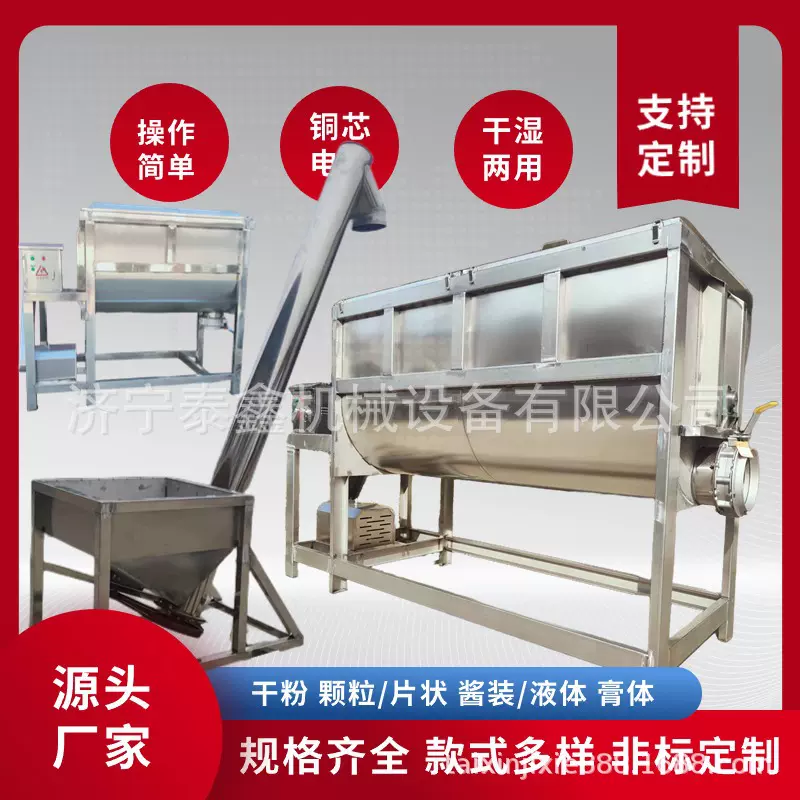 不锈钢卧式搅拌机 干粉混合机 干湿颗粒搅拌机 1吨2立方型号全
