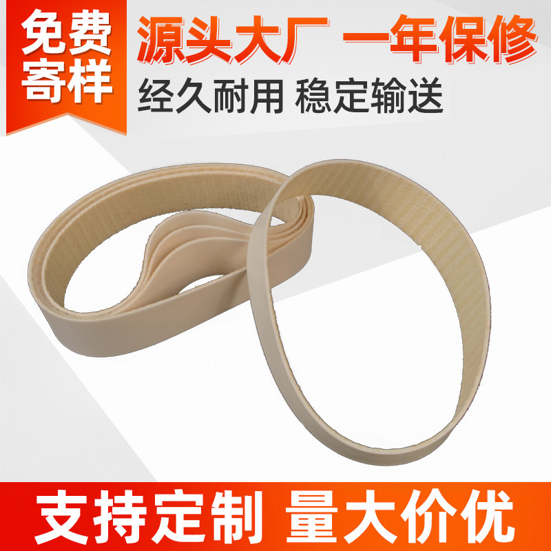 多规格无痕服装粘合机专用无缝白色硅胶带输送带耐磨耐高温耐油