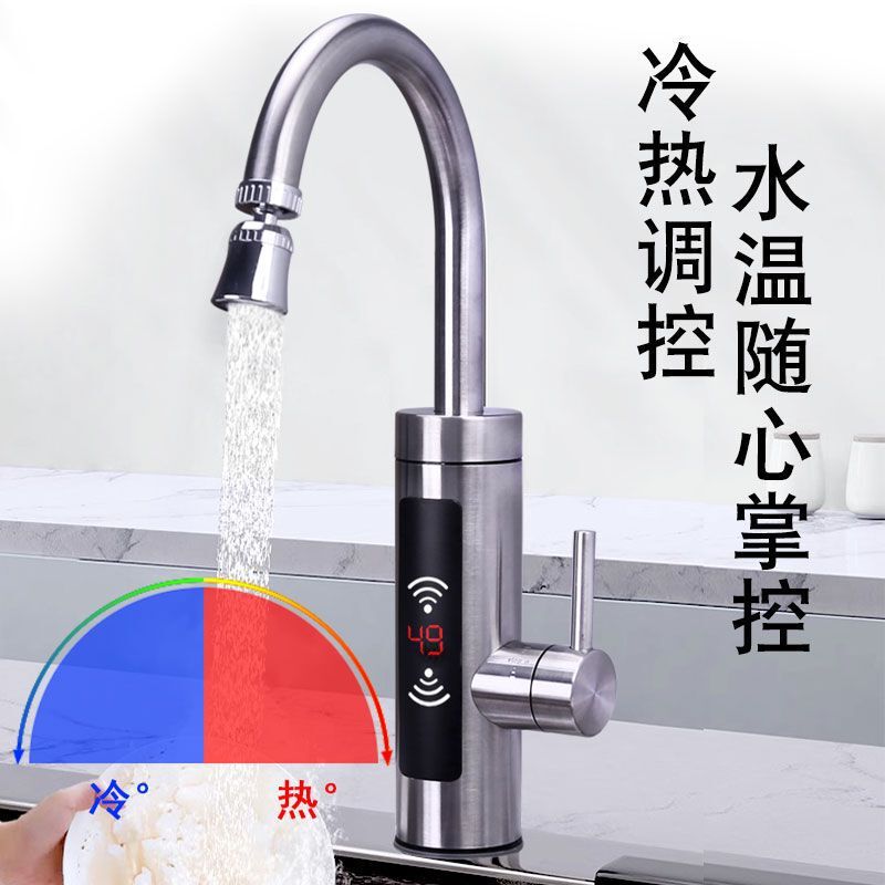 电热水龙头速热快速厨宝热水器两用家用厨房加热卫生间调温龙头|undefined