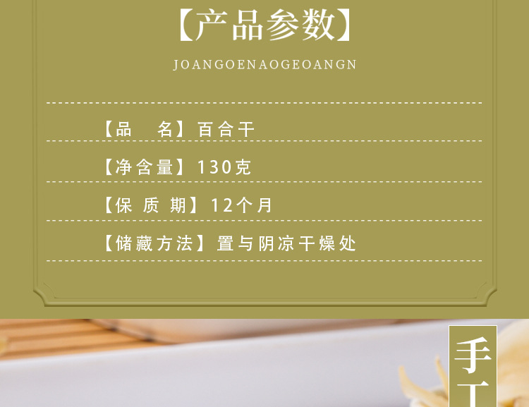 Dragon Tooth Lily Bulb (Lilium brownii) — Dried Sulfur-Free Bai He, 130g Jar quality and texture