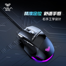 狼蛛S12弒魂有線吃雞游戲鼠標專用USB電競家用商務辦公筆記本外接
